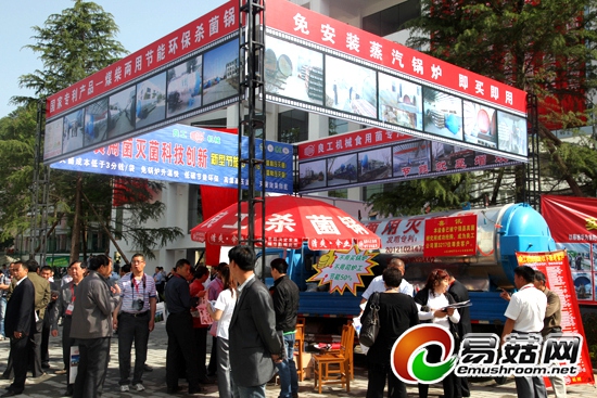 2013年首屆豬苓展會(huì)